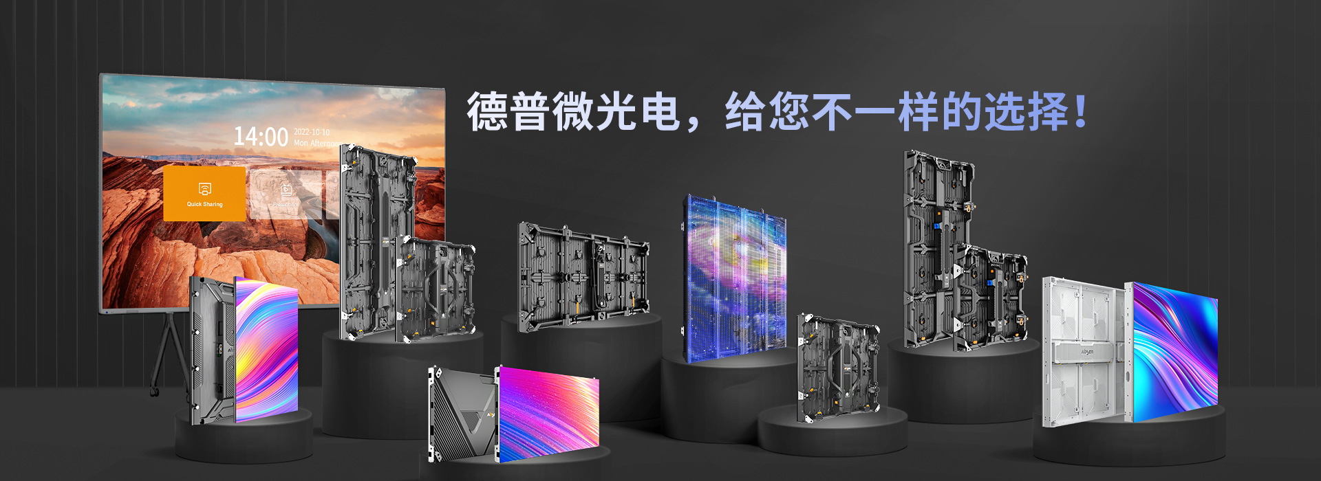 湖北德普微光電有限公司